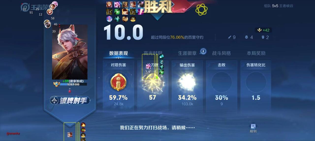 快速下载王者荣耀透视软件